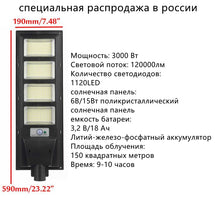 Carregar imagem no visualizador da galeria, 3000W Lâmpada Solar LED para Exterior Poderosa Lâmpada Solar 3 Modos à Prova D'Água Jardim Lâmpada de Rua com Sensor de Movimento